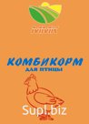 Комбикорм для кур – несушек (крупка)