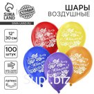 Воздушный шар латексный 12" «С юбилеем», 100 шт.