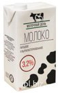 Молоко 3,2% питьевое ультрапастеризованное Молочный день с крышкой по 1 л