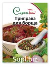Приправа для борща, 30 гр.