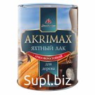 Лак яхтный алкидно-уретановый Akrimax-Рremium 0,8 кг