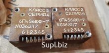 Реле 6П4.561.001-7 кл.2 сер.5