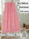 Полотенце махровое LOVE 70*140 розовый 3010