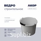 Ведро строительное, гибкое, ударопрочное, 12 л, серое, АКОР Мастер