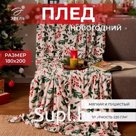 Плед "Этель" "Ветви" 180*200 см,100% п/э, корал-флис 220 гр/м2