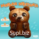 Мягкая игрушка «Медведь»