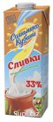 Сливки Солнышко Кубани 33% 1л/0,5л ГОСТ, тетра-пак