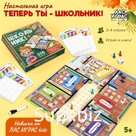 Викторина, настольная игра «Теперь ты — школьник!», ходилка-бродилка, 2-4 игрока, 5+