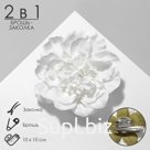 Брошь-заколка текстильная «Цветок» пион, цвет белый