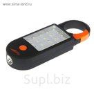 Фонарь светодиодный "Оптимус-mini" 0.5W+20SMD, карабин, магнит, на 3xAAA