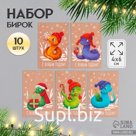 Набор бирок для подарков, цветов «Змейки», картон крафт, 10 шт. (5 видов), 4×6 см