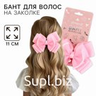 Бант для волос на заколке школьный, 11 см, Принцессы
