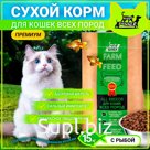 Dry Buddy Dinner Eco Line food for cats of all premium breeds, hypoallergenic, complete, with sensitive digestion, without additives, 100% natural composition, with fish, 15 kg