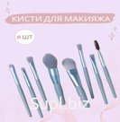 Кисти для макияжа Артикул MB//257B