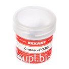 Припой сплав розе REXANT, 50 г, олово 25%, свинец 25%, висмут 50%