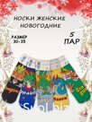 Носки женские МИНИ Фрукты с надписями W15