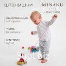 Штанишки детские MINAKU: Basic Line BABY, цвет светло-серый, рост 86-92