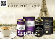 Кофе натуральный растворимый "CAFE POETIQUE"