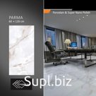 Керамогранит Parma (710127)