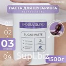 Набор сахарных паст NOBRAND.PRO 3с "Черника/Blueberry" средняя 1,5 кг 4в1