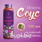 Соус красной алычи и свеклы "Цоцола" 330 мл