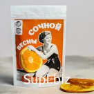 Чипсы из фруктов «Сочной весны», апельсин, 25 г.