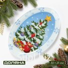 Блюдо новогоднее стеклянное овальное Доляна «Зимняя сказка», 30×21 см