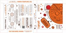 Пицца 330 * 330 * 40