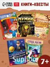 Набор книги - квесты, 5 книг