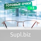 Готовые очки GA0515 (Цвет: C1 золотой; диоптрия: + 3; тонировка: Нет)