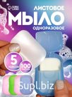 Мыло листовое, в пластинах, 18 (± 2) шт., в футляре, розовое