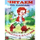 Мальчик-с-пальчик