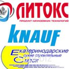 Цементная штукатурка фасадная"Литокс- CemPlast" 30кг