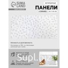 Стеновая панель ПВХ «Мозаика сияние», 485×960 мм, цвет белый/серый