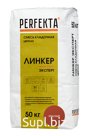 Продукция компании Экс Морэ, бренд Perfekta смесь кладочная цветная Линкер Эксперт красный, 50 кг Арт. 2552