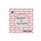 Значок круглый SUPER STUFF Спаси и потуси Артикул: 000001 378