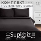 Постельное бельё 1.5-спальное «Этель» Cool Gray, бязь