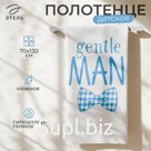 Полотенце махровое «Этель» Gentleman, 70×130 см, 100% хлопок