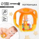 Погремушка «Песочные часы», Крошка Я