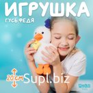 Мягкая игрушка «Утка со звездой», 20 см