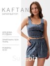 Топ домашний женский KAFTAN «Бархат», размер 48-50, серый