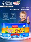 Влажные салфетки детские Мой выбор c алоэ и пантенолом, 12 упаковок по 100 шт