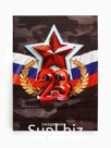 Ежедневник в мягкой обложке А6, 120 л «23 февраля»