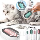 Расческа с контейнером для воды,  цвет голубой, для короткой шерсти , для влажной и сухой чистки шерсти кошек и собак.  Арт: 202017