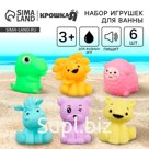 Резиновые игрушки для ванны Крошка Я «Давай играть», с пищалкой, в наборе 6 шт.