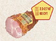 Упаковка вакуум
Фасовка, кг 2,3-2,7
Вес в коробе, кг 15
Срок, сут. 60