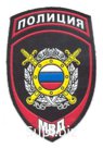 Шеврон Полиция Охрана общественного порядка МВД