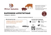 ВАРЕНИКИ АППЕТИТНЫЕ