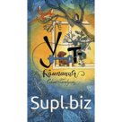 Уют-компания. Белорусец С.М.