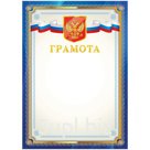 Грамота A4, ArtSpace, мелованный картон, синяя